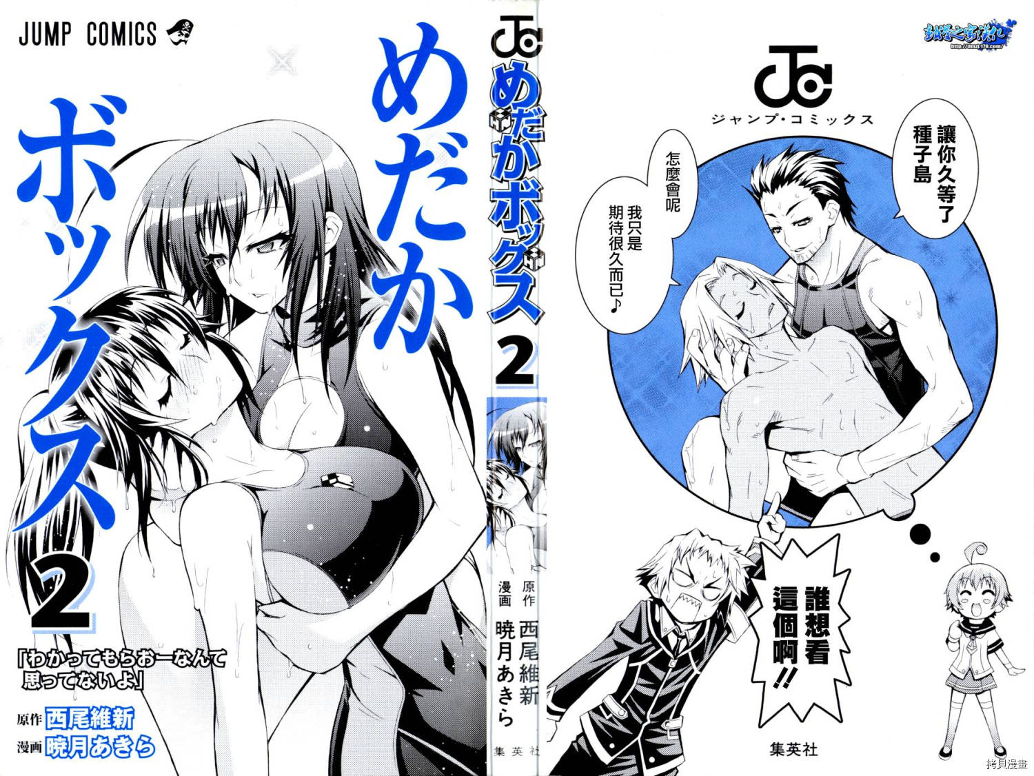 最强会长黑神[拷贝漫画]韩漫全集-插画无删减无遮挡章节图片 