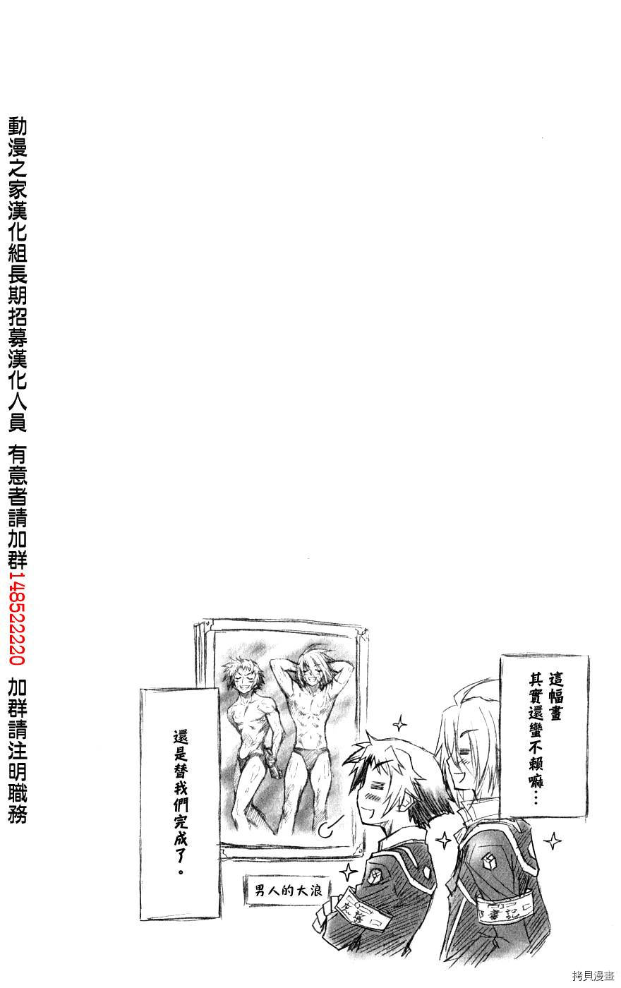 最强会长黑神[拷贝漫画]韩漫全集-插画无删减无遮挡章节图片 