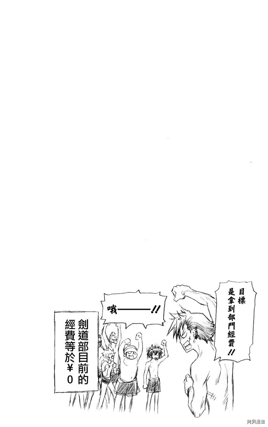 最强会长黑神[拷贝漫画]韩漫全集-插画无删减无遮挡章节图片 