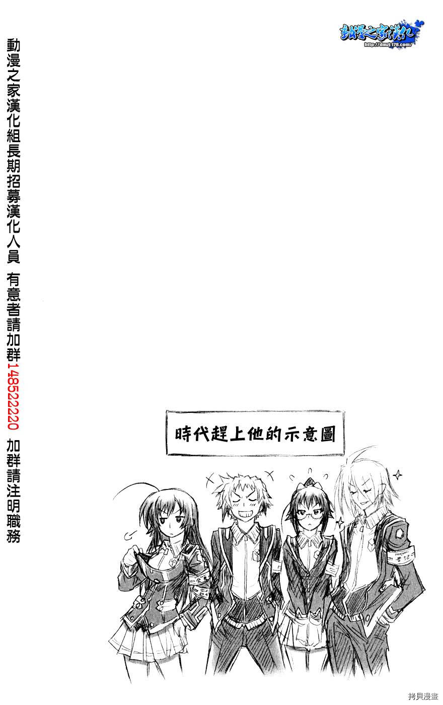 最强会长黑神[拷贝漫画]韩漫全集-插画无删减无遮挡章节图片 