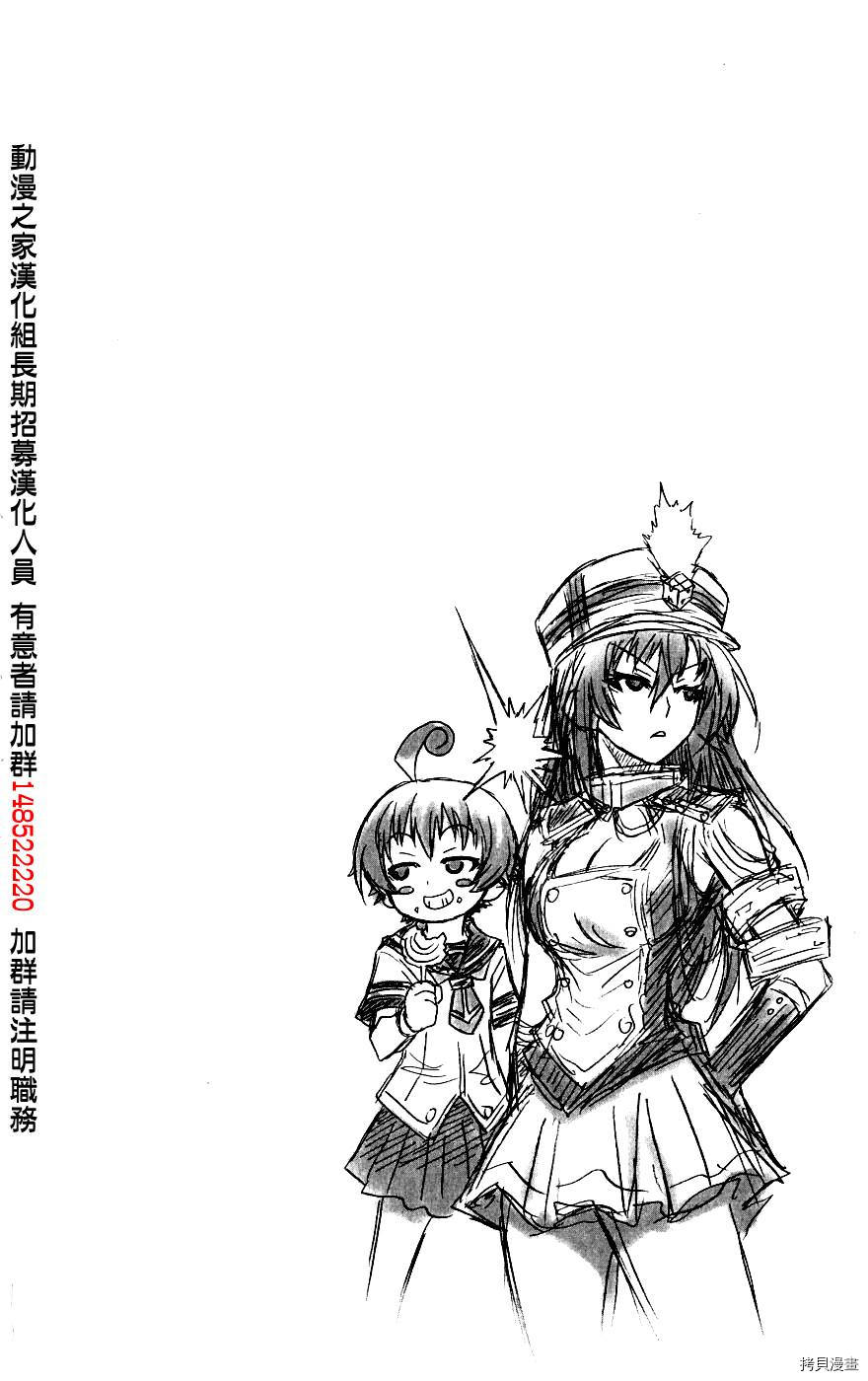 最强会长黑神[拷贝漫画]韩漫全集-插画无删减无遮挡章节图片 