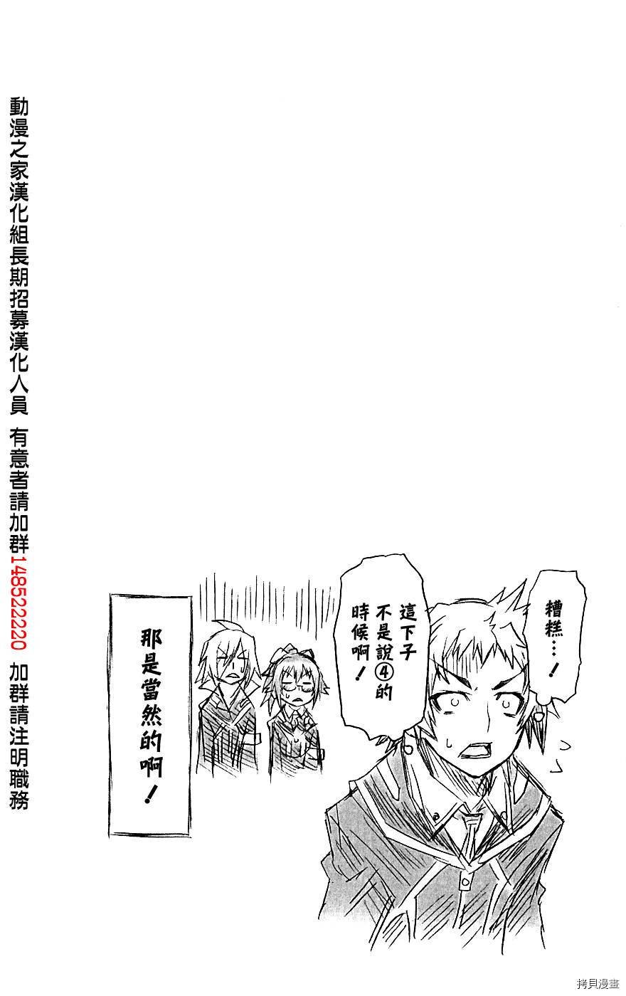 最强会长黑神[拷贝漫画]韩漫全集-插画无删减无遮挡章节图片 