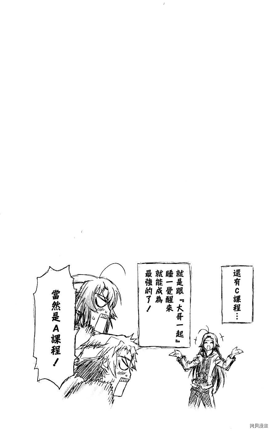 最强会长黑神[拷贝漫画]韩漫全集-插画无删减无遮挡章节图片 