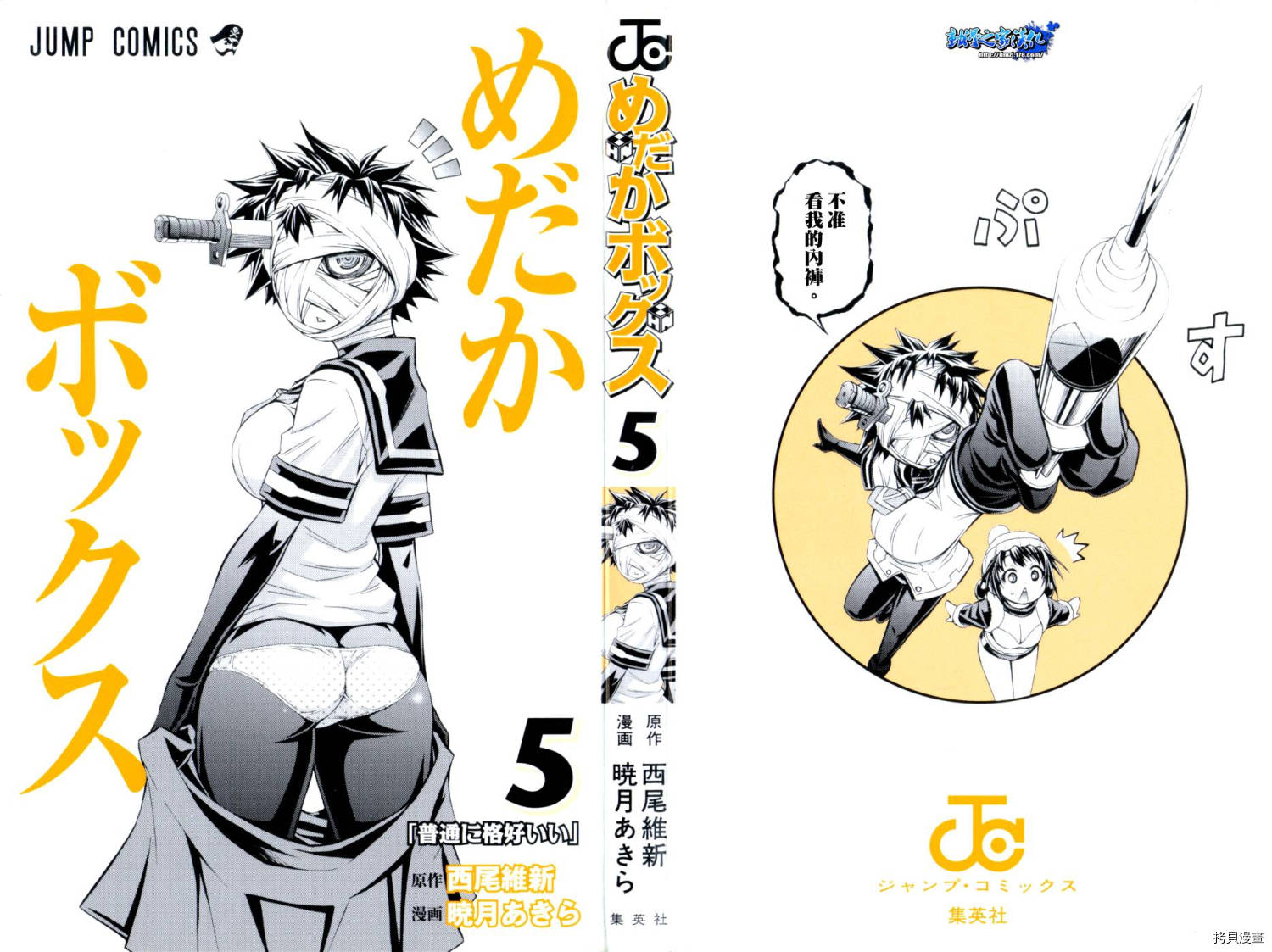 最强会长黑神[拷贝漫画]韩漫全集-插画2无删减无遮挡章节图片 