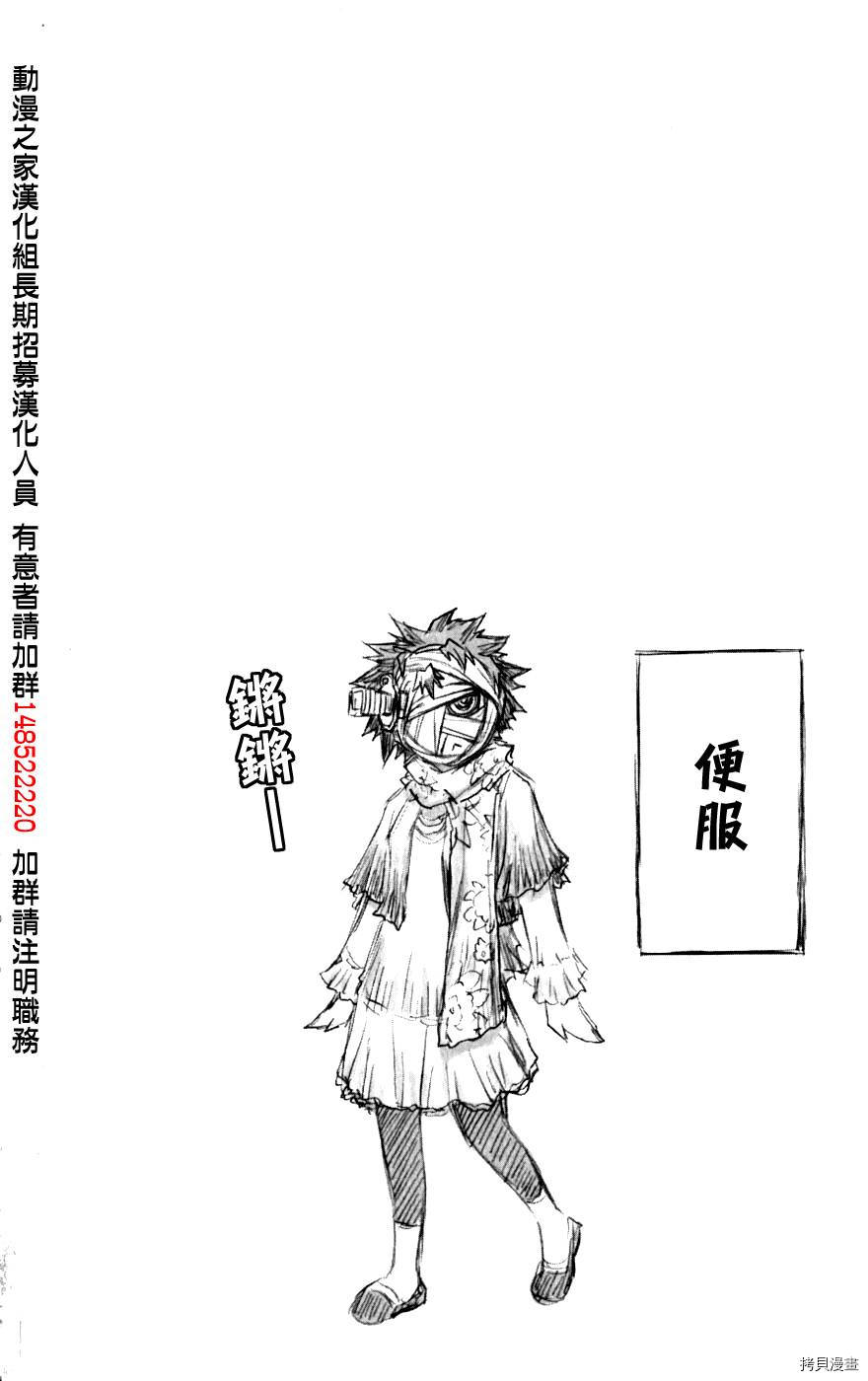 最强会长黑神[拷贝漫画]韩漫全集-插画2无删减无遮挡章节图片 