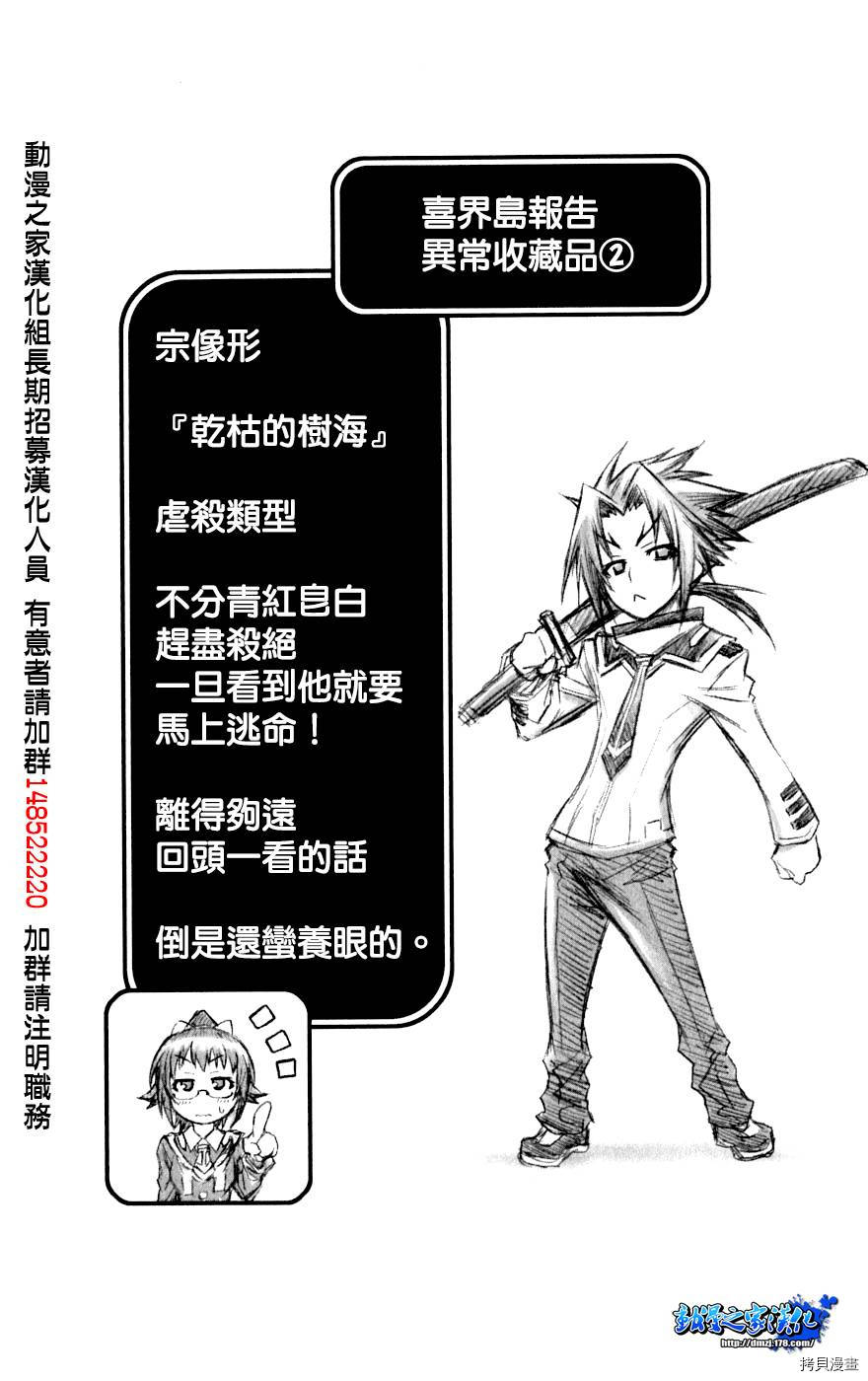 最强会长黑神[拷贝漫画]韩漫全集-插画2无删减无遮挡章节图片 