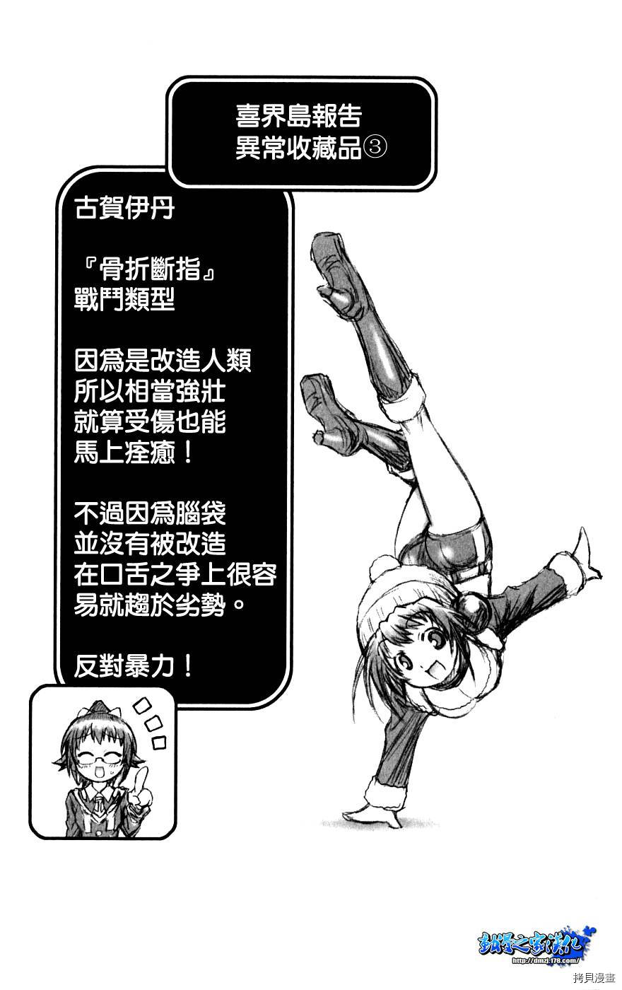 最强会长黑神[拷贝漫画]韩漫全集-插画2无删减无遮挡章节图片 
