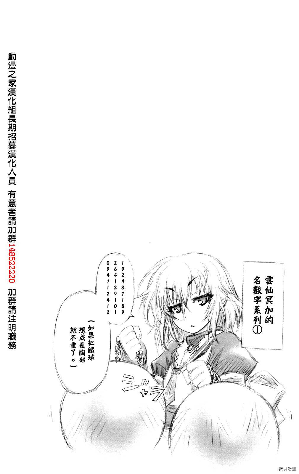 最强会长黑神[拷贝漫画]韩漫全集-插画2无删减无遮挡章节图片 