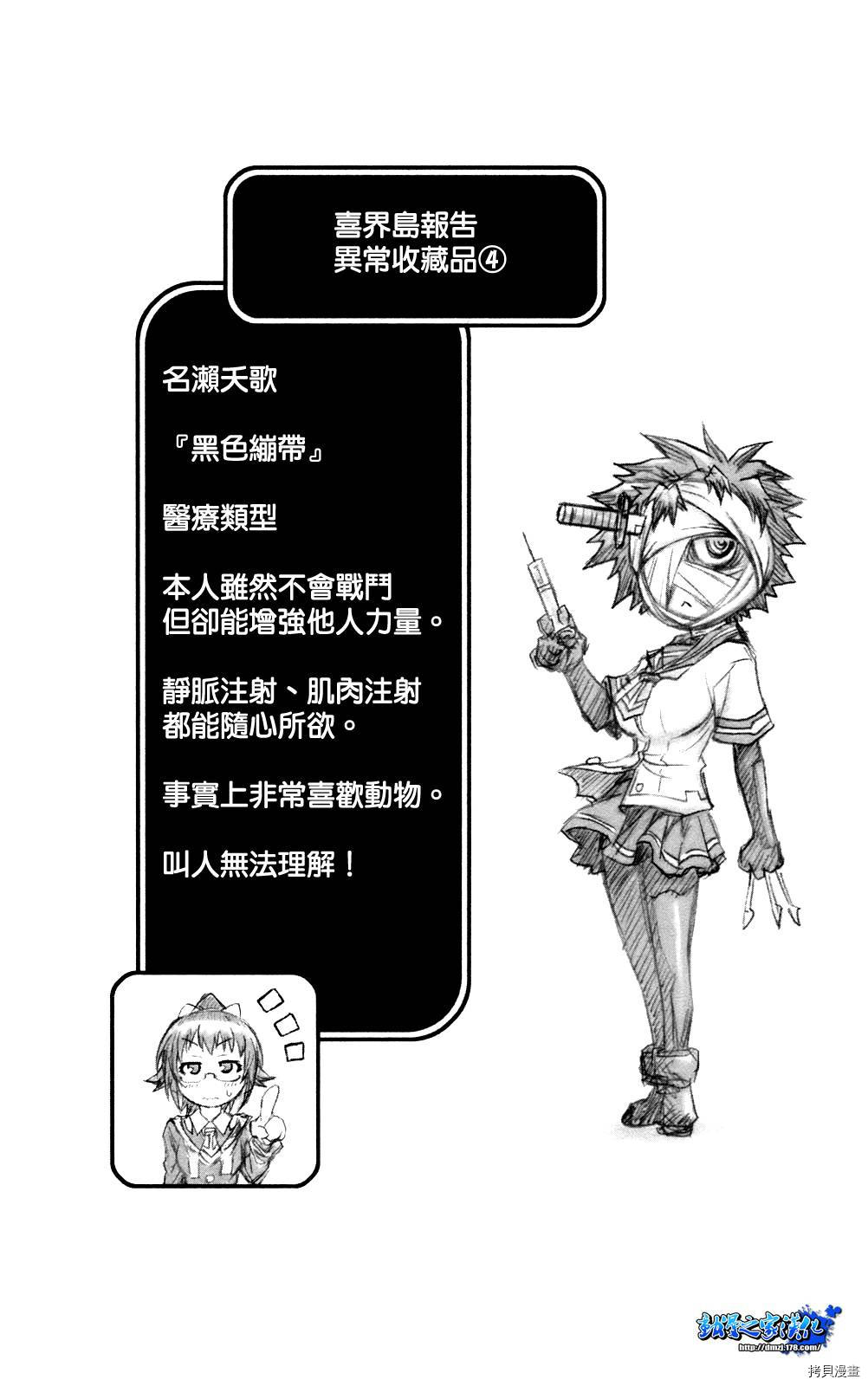最强会长黑神[拷贝漫画]韩漫全集-插画2无删减无遮挡章节图片 