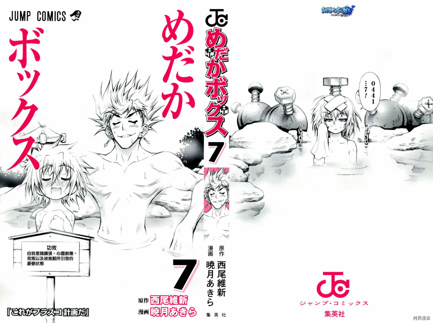 最强会长黑神[拷贝漫画]韩漫全集-插画3无删减无遮挡章节图片 