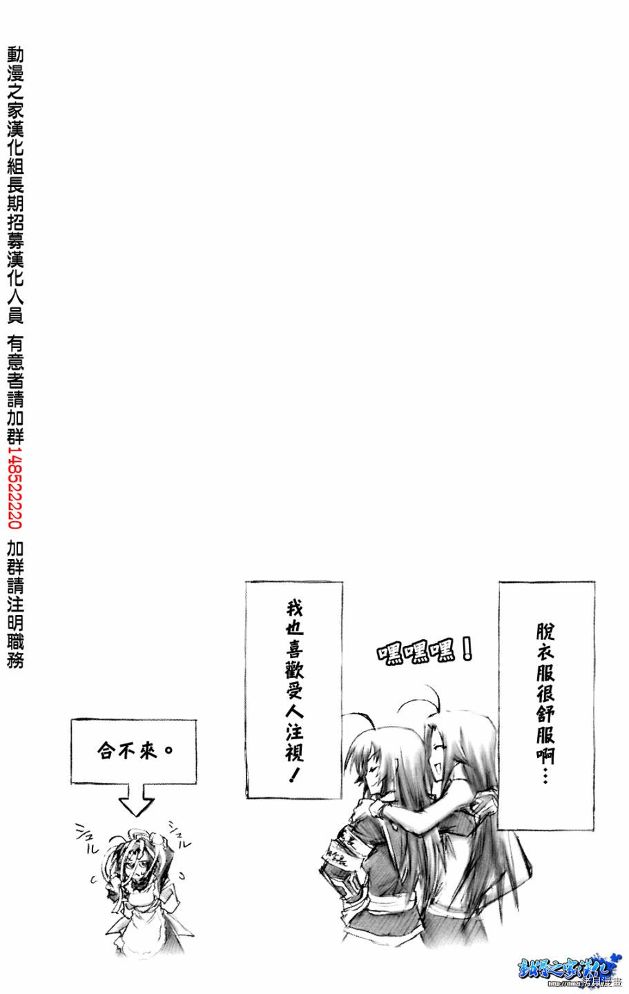 最强会长黑神[拷贝漫画]韩漫全集-插画3无删减无遮挡章节图片 