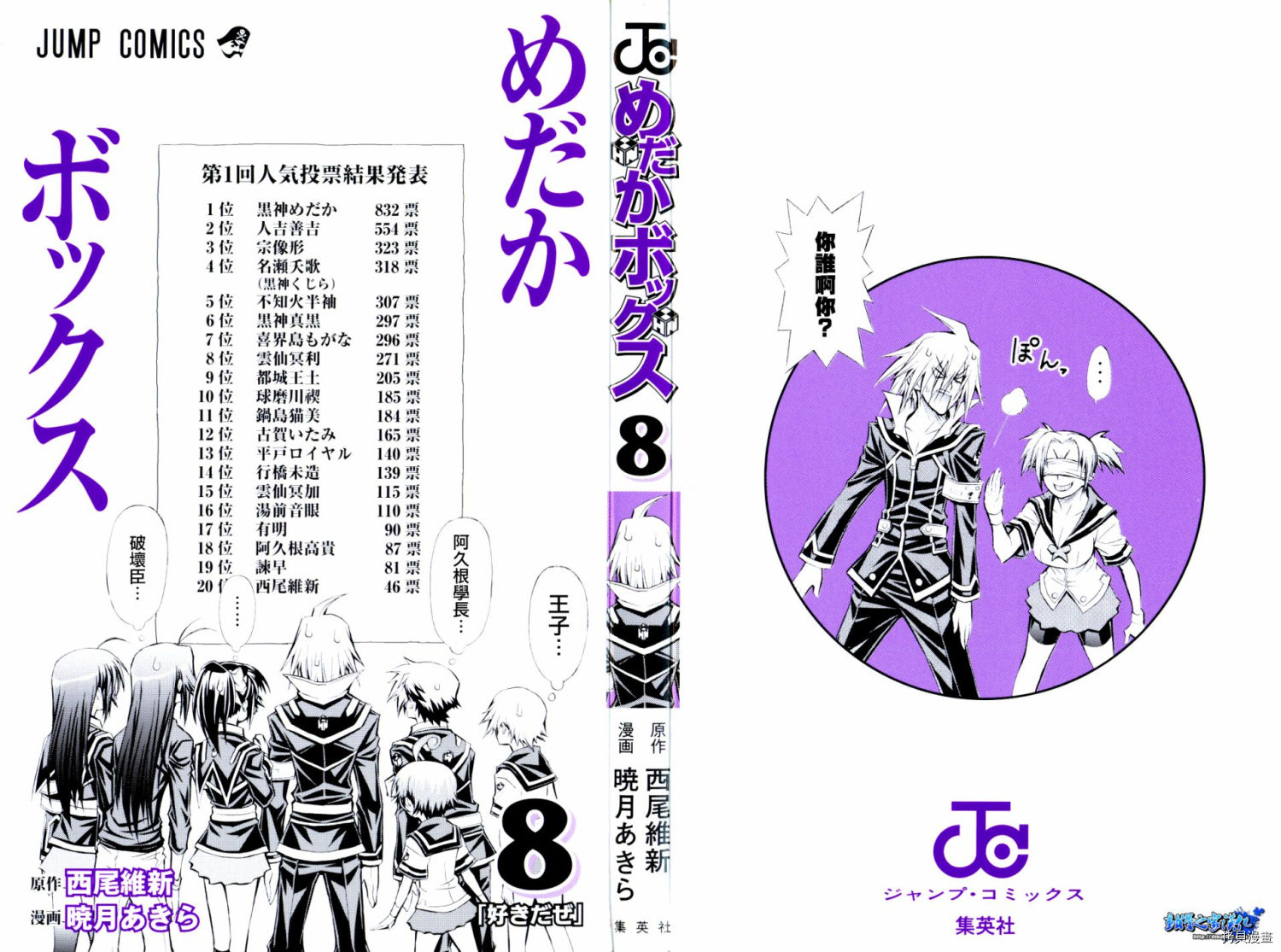 最强会长黑神[拷贝漫画]韩漫全集-插画3无删减无遮挡章节图片 