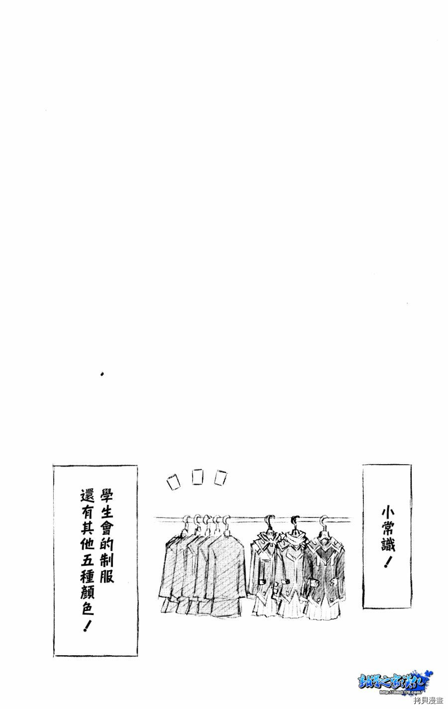 最强会长黑神[拷贝漫画]韩漫全集-插画3无删减无遮挡章节图片 
