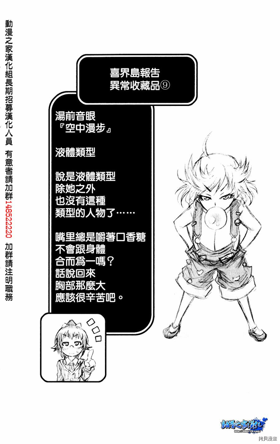 最强会长黑神[拷贝漫画]韩漫全集-插画3无删减无遮挡章节图片 