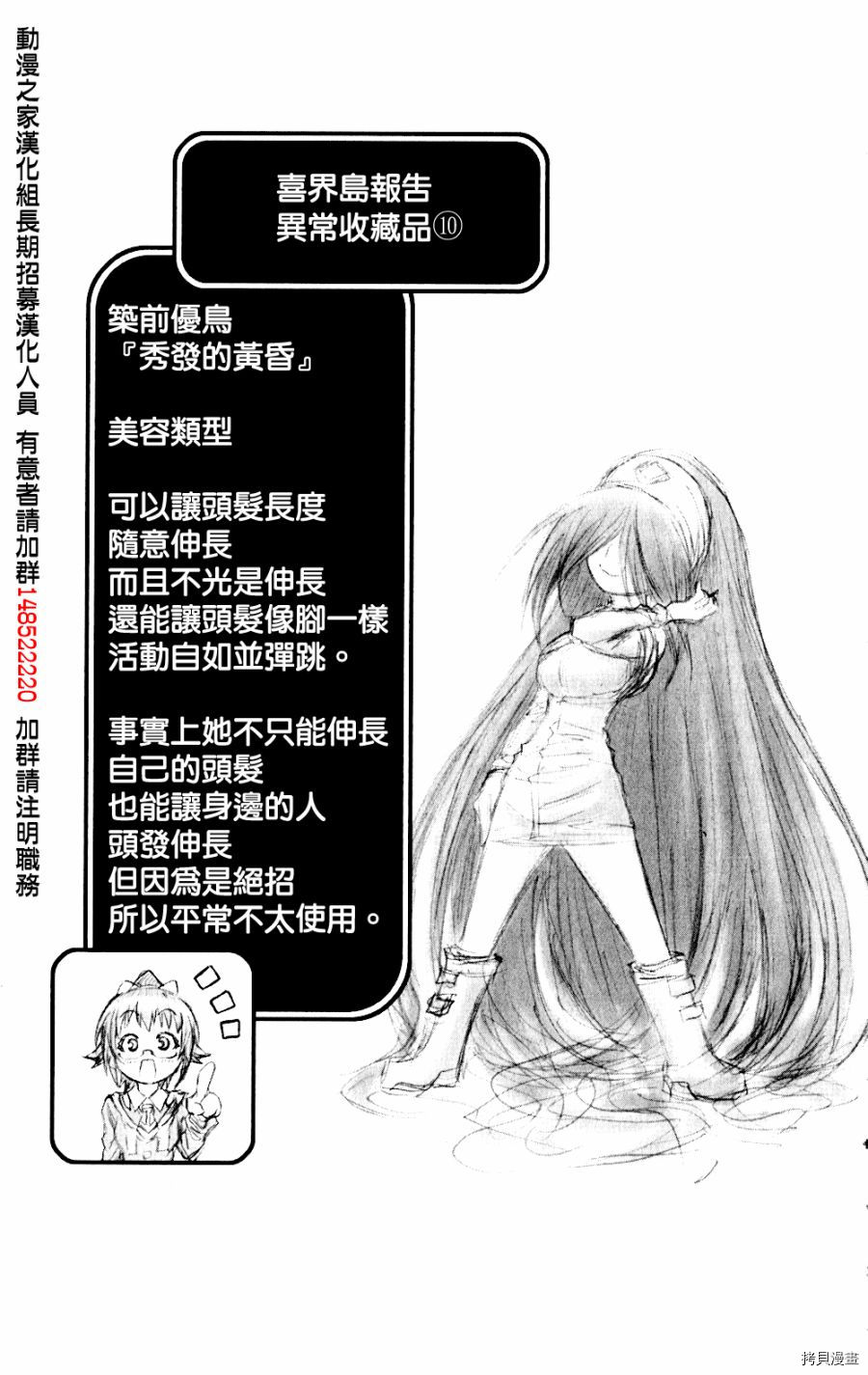 最强会长黑神[拷贝漫画]韩漫全集-插画3无删减无遮挡章节图片 