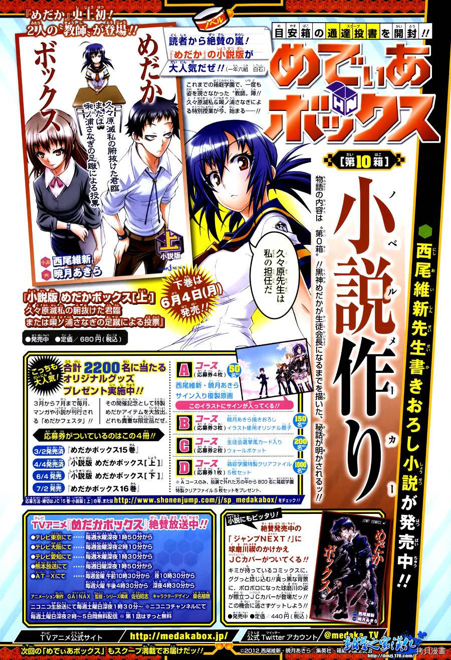 最强会长黑神[拷贝漫画]韩漫全集-第145话无删减无遮挡章节图片 