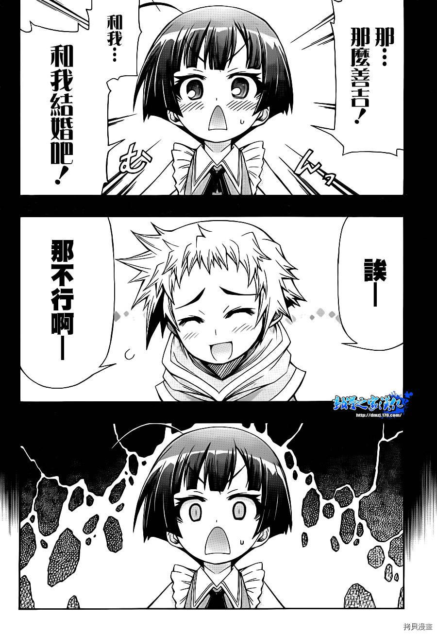 最强会长黑神[拷贝漫画]韩漫全集-第146话无删减无遮挡章节图片 