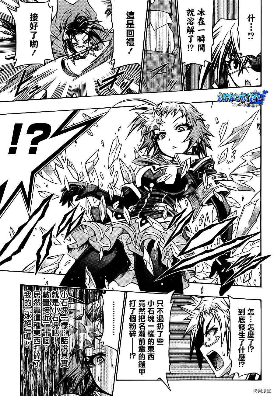 最强会长黑神[拷贝漫画]韩漫全集-第147话无删减无遮挡章节图片 