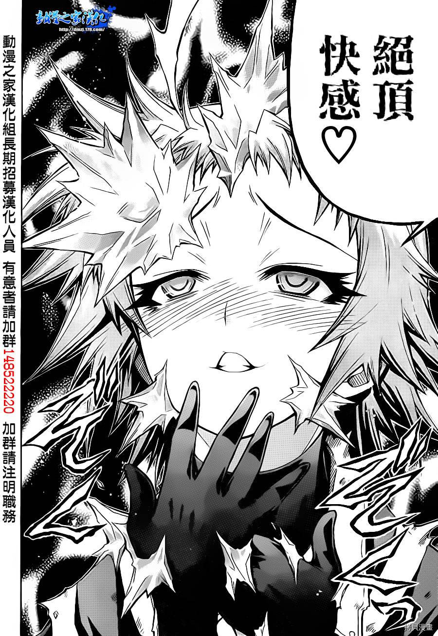 最强会长黑神[拷贝漫画]韩漫全集-第147话无删减无遮挡章节图片 
