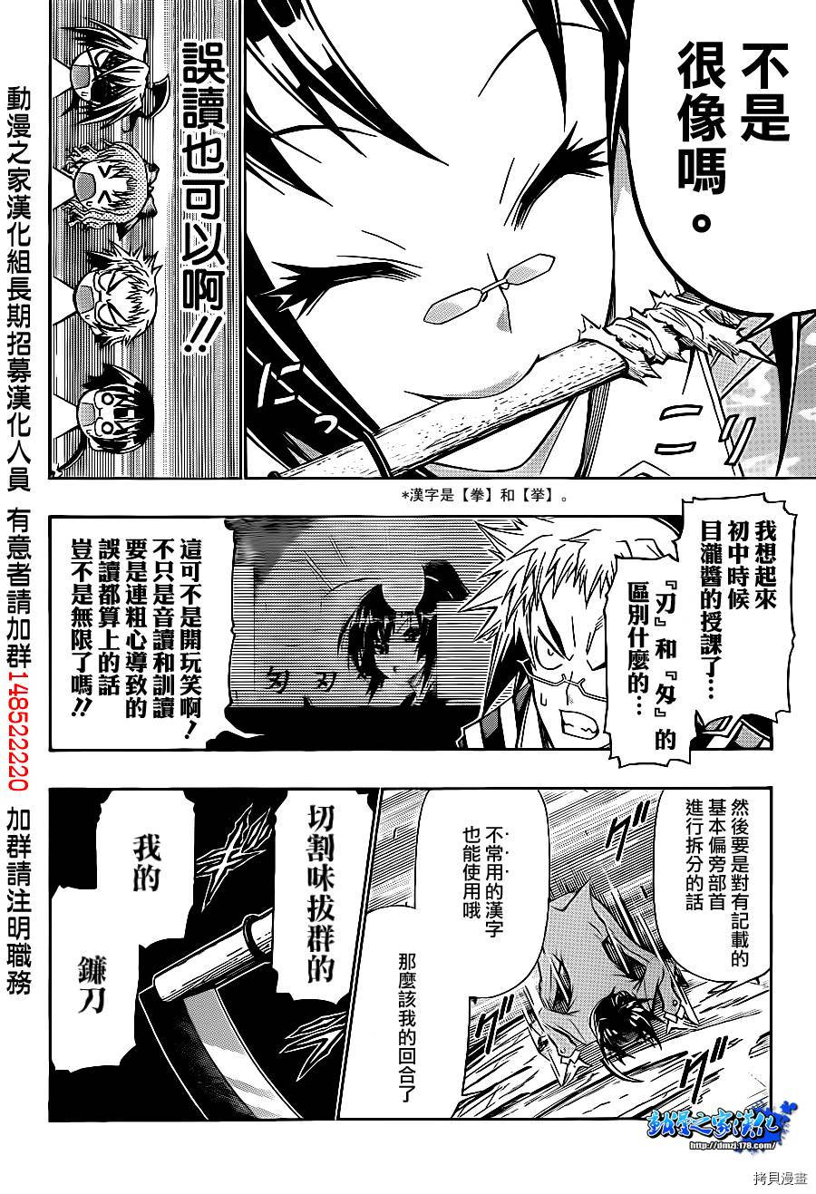 最强会长黑神[拷贝漫画]韩漫全集-第148话无删减无遮挡章节图片 