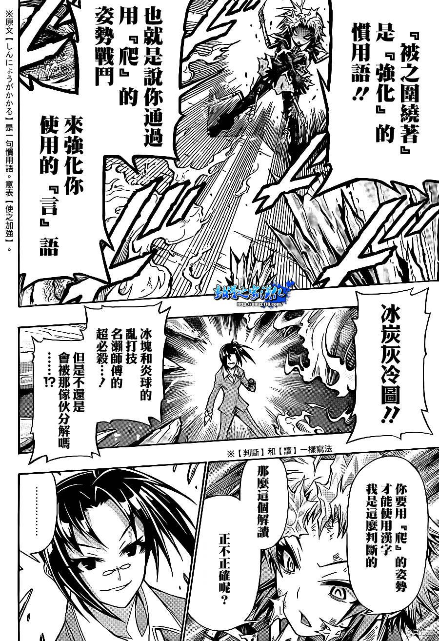 最强会长黑神[拷贝漫画]韩漫全集-第148话无删减无遮挡章节图片 