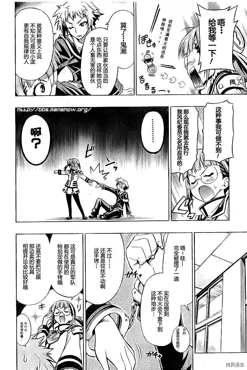 最强会长黑神[拷贝漫画]韩漫全集-第15话无删减无遮挡章节图片 