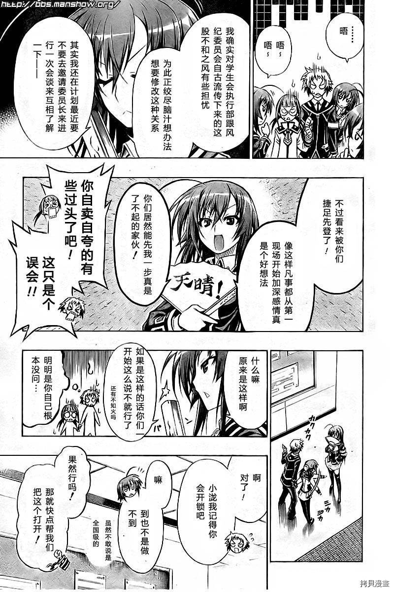 最强会长黑神[拷贝漫画]韩漫全集-第15话无删减无遮挡章节图片 