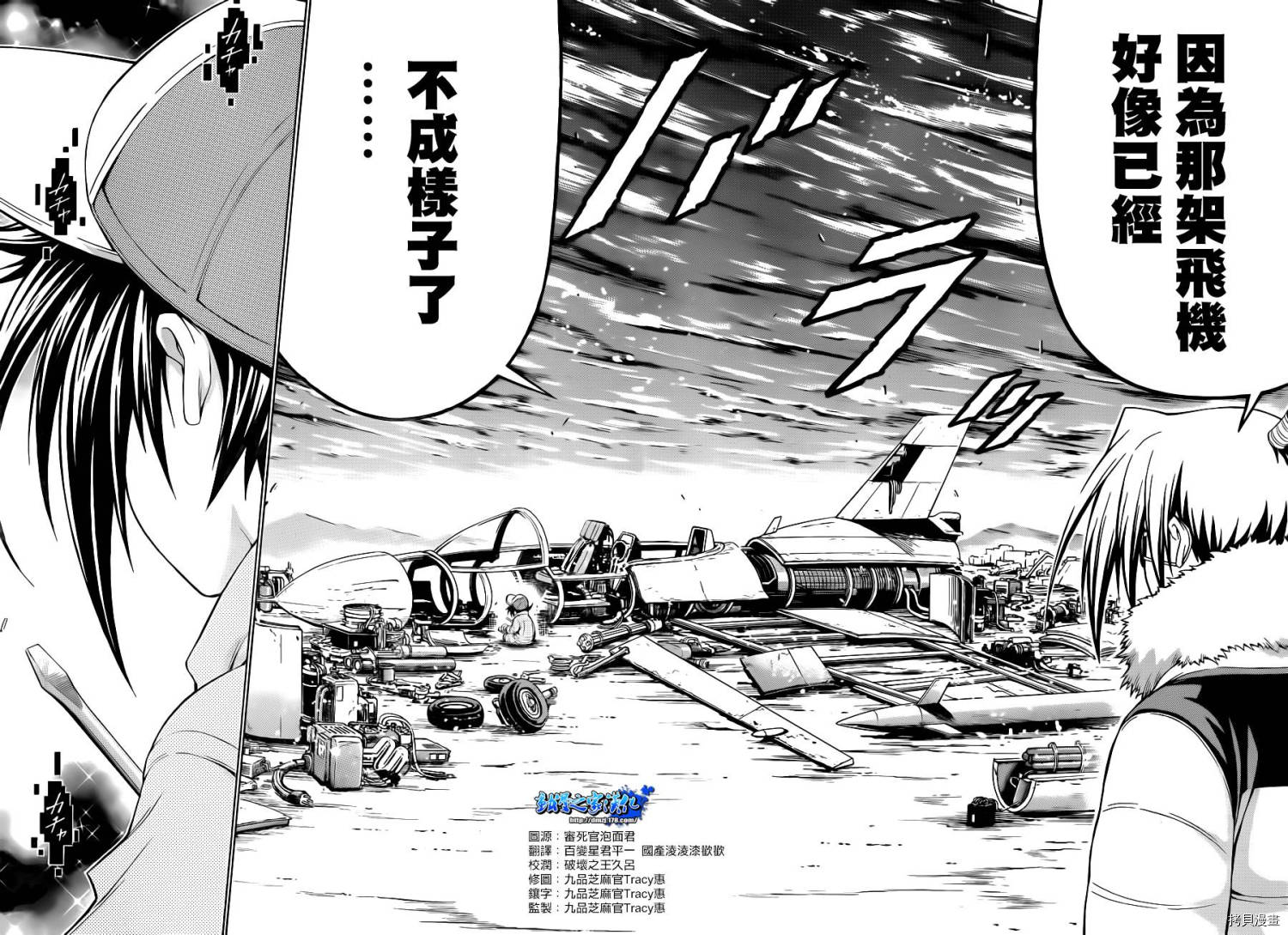 最强会长黑神[拷贝漫画]韩漫全集-第149话无删减无遮挡章节图片 