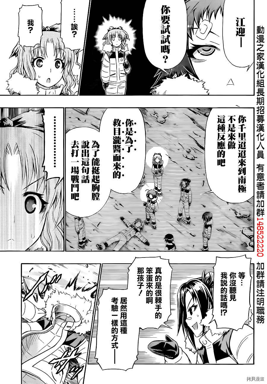 最强会长黑神[拷贝漫画]韩漫全集-第149话无删减无遮挡章节图片 