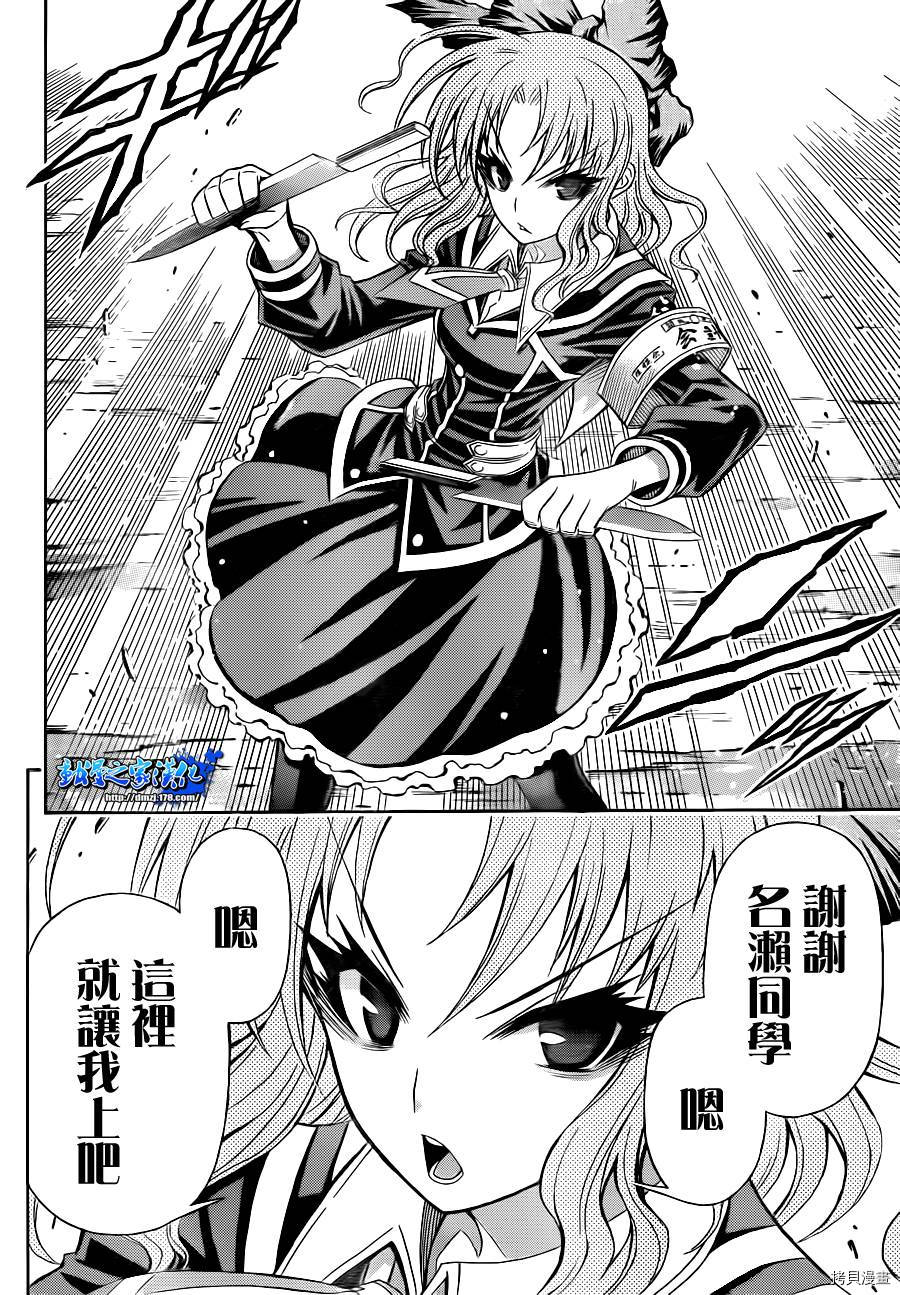 最强会长黑神[拷贝漫画]韩漫全集-第149话无删减无遮挡章节图片 