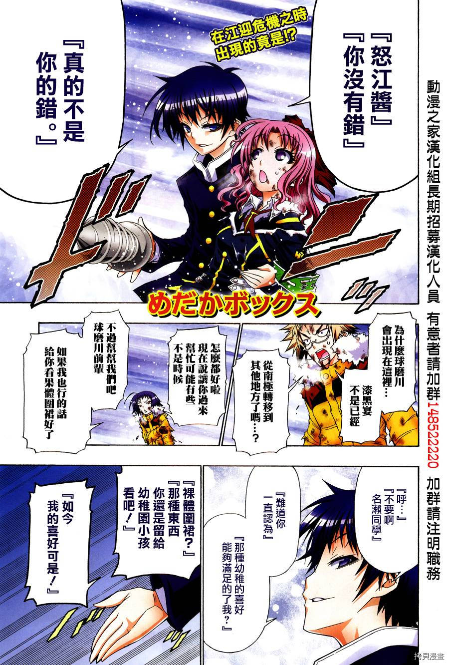 最强会长黑神[拷贝漫画]韩漫全集-第151话无删减无遮挡章节图片 