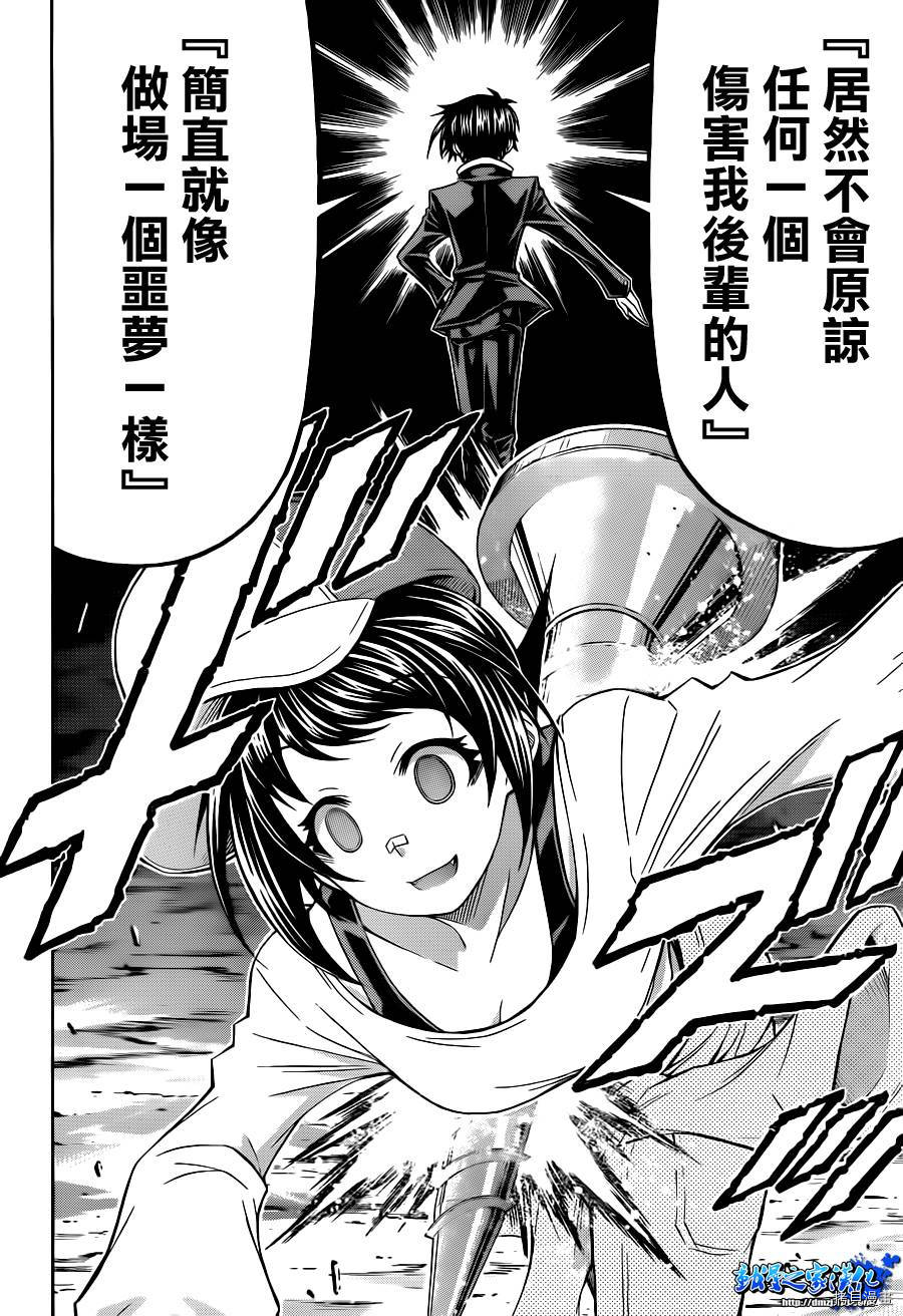 最强会长黑神[拷贝漫画]韩漫全集-第151话无删减无遮挡章节图片 