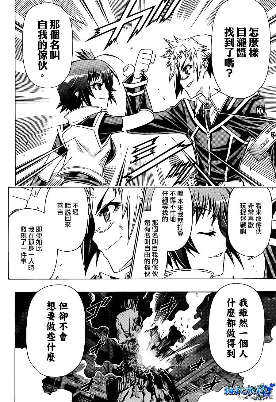 最强会长黑神[拷贝漫画]韩漫全集-第153话无删减无遮挡章节图片 