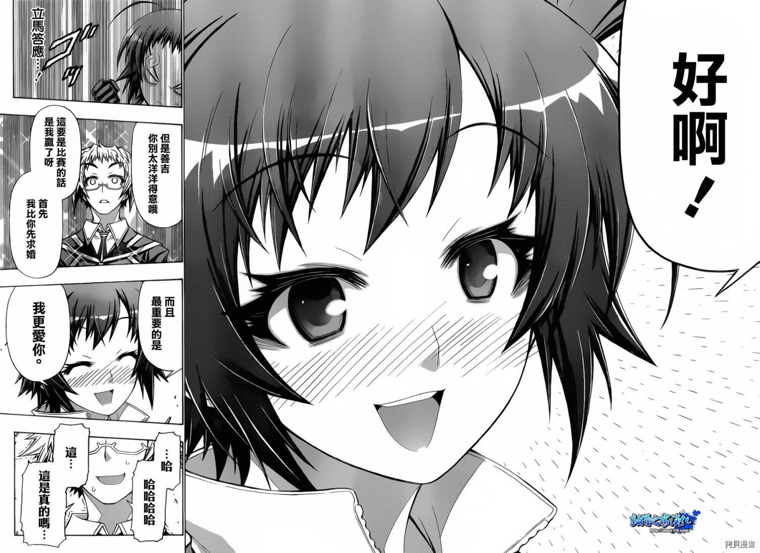 最强会长黑神[拷贝漫画]韩漫全集-第154话无删减无遮挡章节图片 