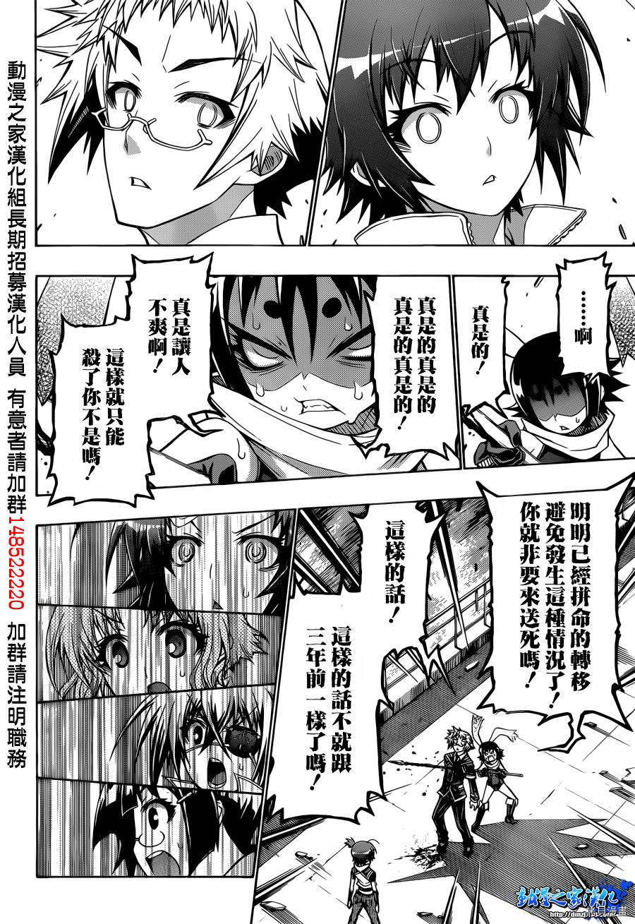 最强会长黑神[拷贝漫画]韩漫全集-第154话无删减无遮挡章节图片 