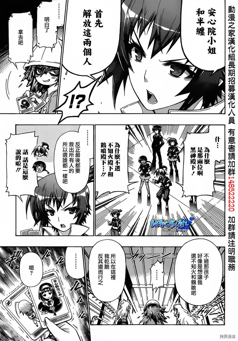 最强会长黑神[拷贝漫画]韩漫全集-第155话无删减无遮挡章节图片 