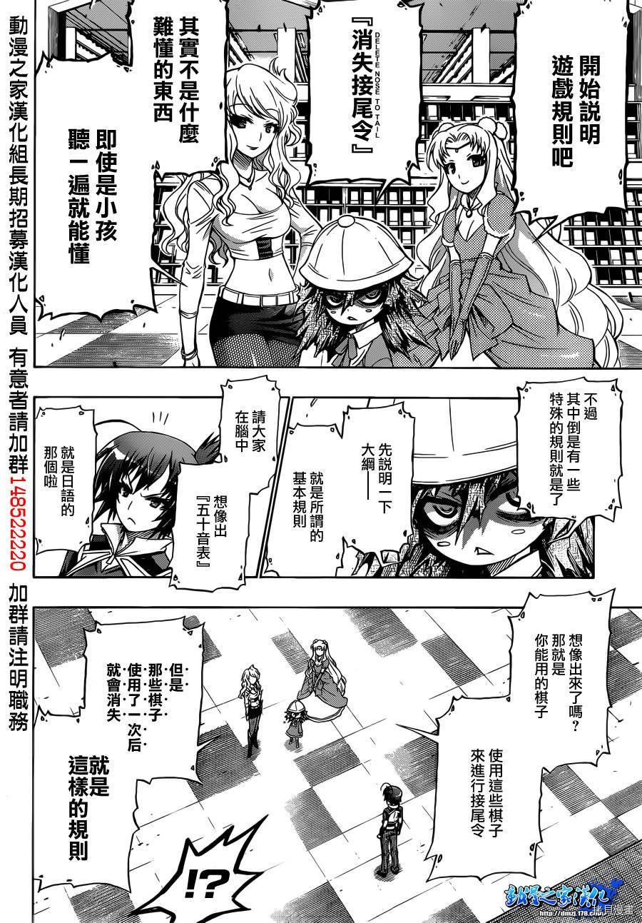 最强会长黑神[拷贝漫画]韩漫全集-第155话无删减无遮挡章节图片 