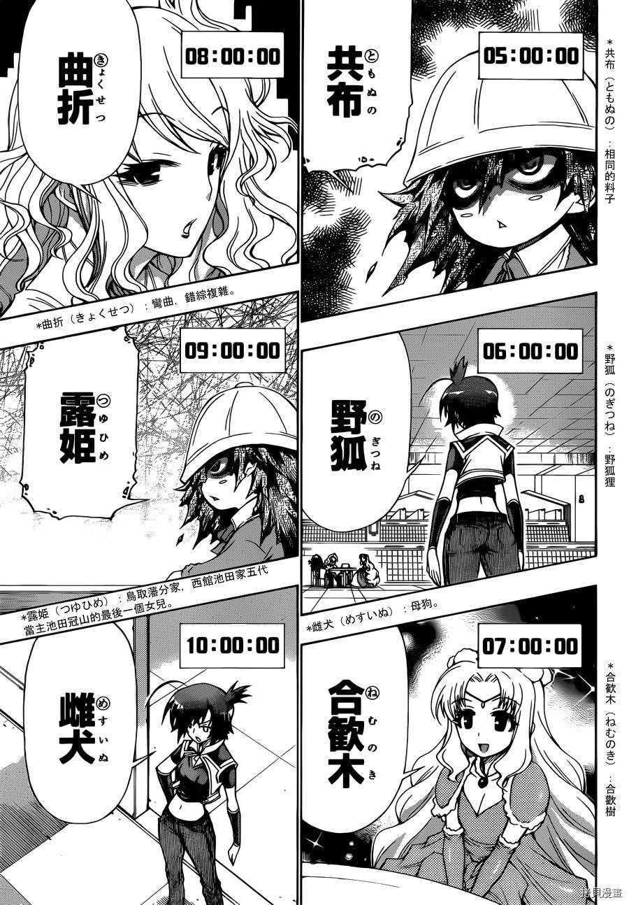 最强会长黑神[拷贝漫画]韩漫全集-第156话无删减无遮挡章节图片 