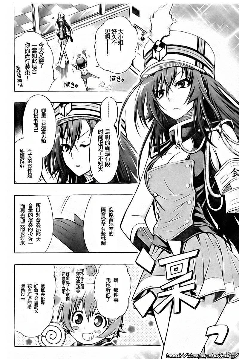 最强会长黑神[拷贝漫画]韩漫全集-第16话无删减无遮挡章节图片 