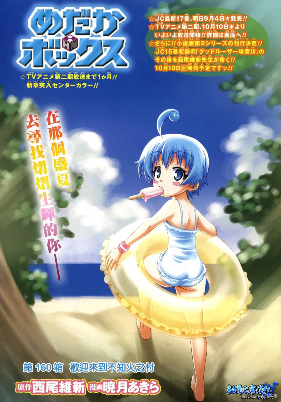 最强会长黑神[拷贝漫画]韩漫全集-第160话无删减无遮挡章节图片 