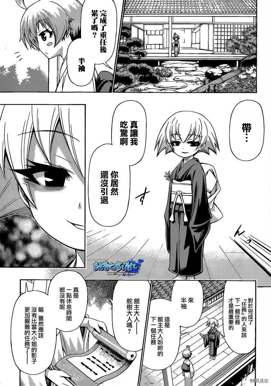 最强会长黑神[拷贝漫画]韩漫全集-第160话无删减无遮挡章节图片 