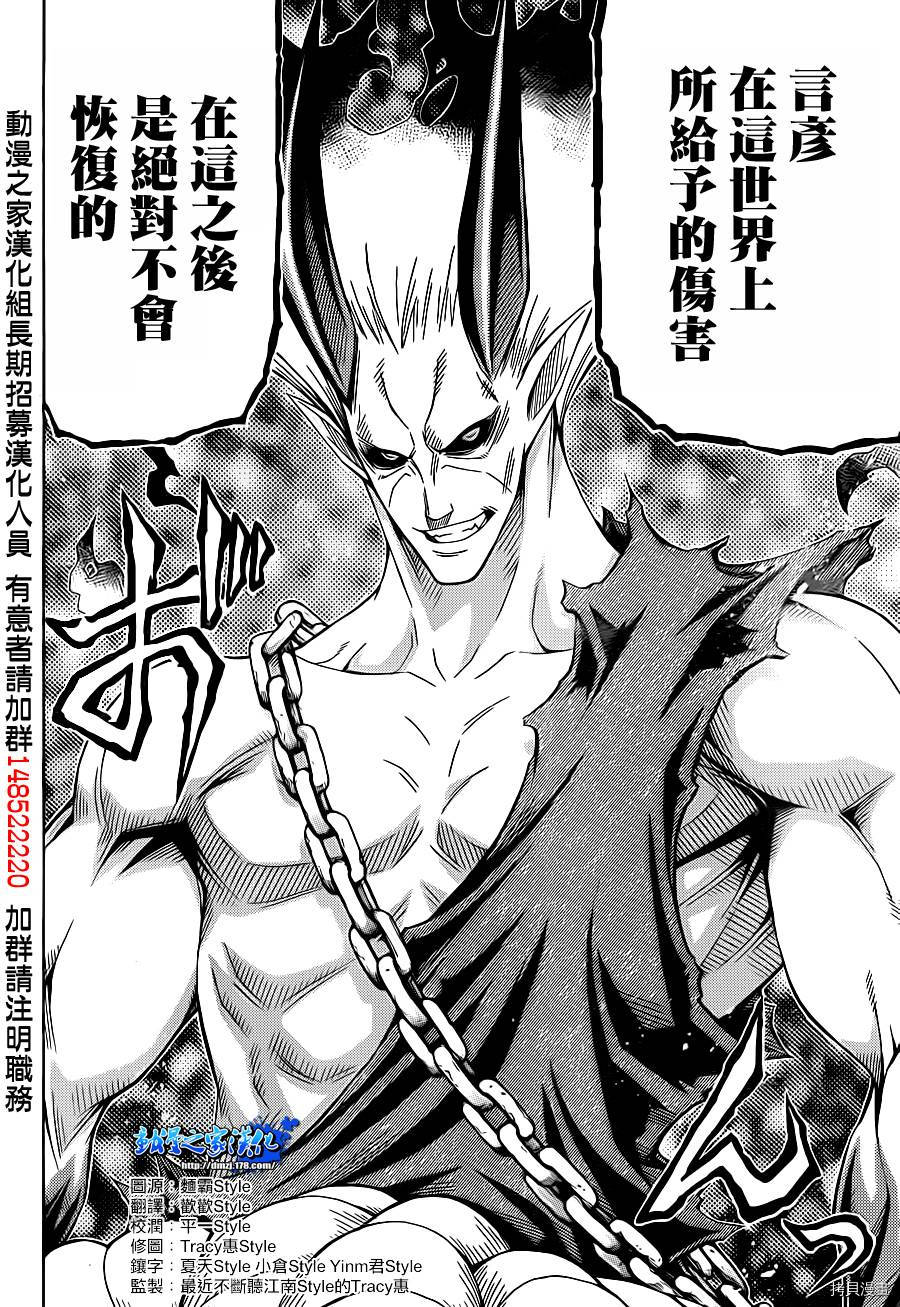 最强会长黑神[拷贝漫画]韩漫全集-第164话无删减无遮挡章节图片 