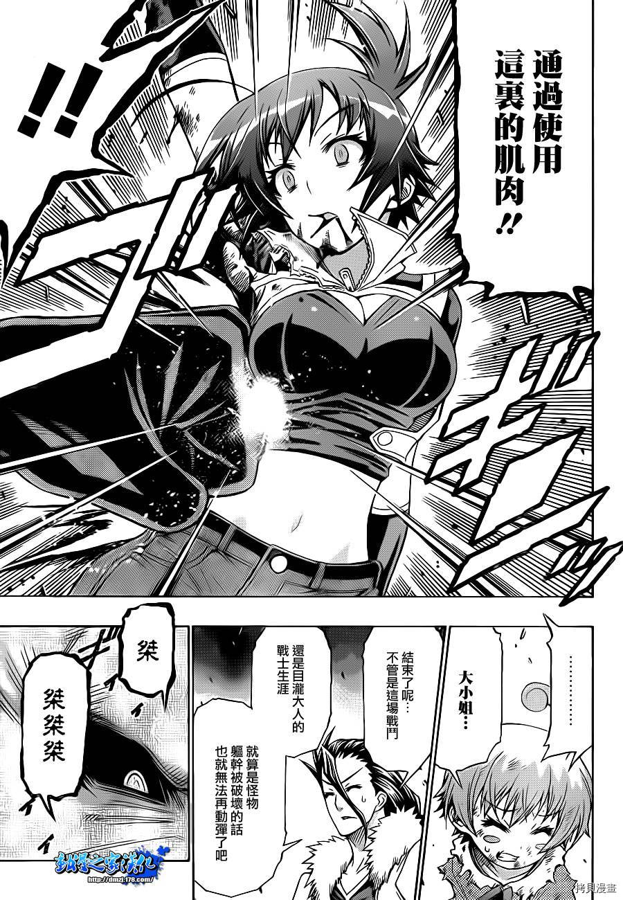 最强会长黑神[拷贝漫画]韩漫全集-第164话无删减无遮挡章节图片 
