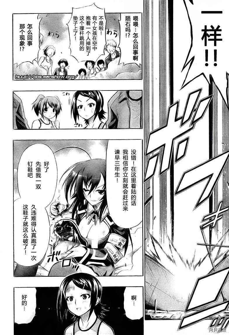 最强会长黑神[拷贝漫画]韩漫全集-第17话无删减无遮挡章节图片 
