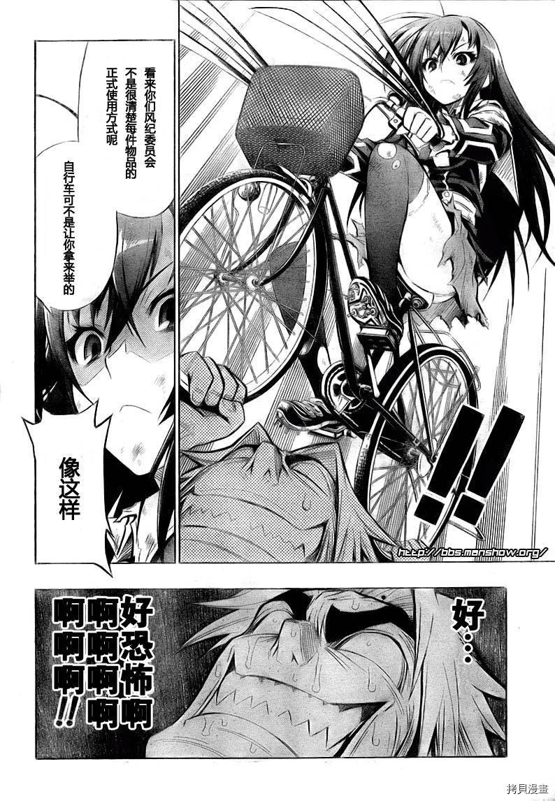 最强会长黑神[拷贝漫画]韩漫全集-第17话无删减无遮挡章节图片 