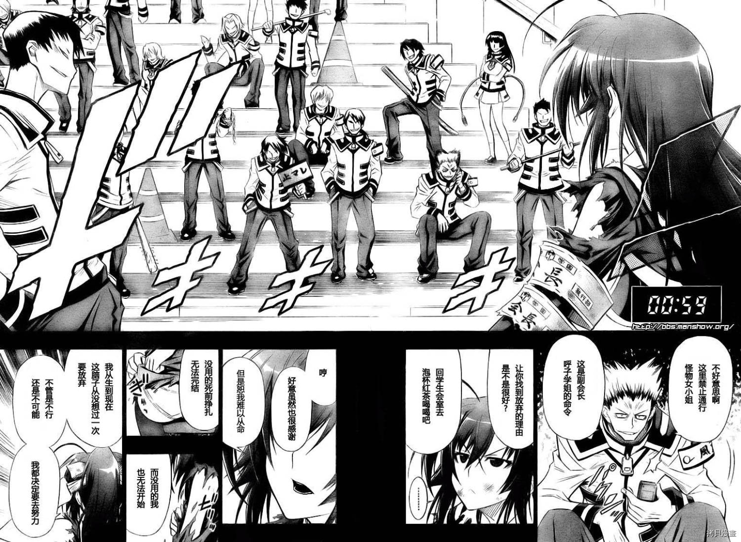 最强会长黑神[拷贝漫画]韩漫全集-第17话无删减无遮挡章节图片 