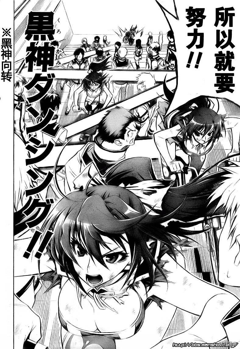 最强会长黑神[拷贝漫画]韩漫全集-第17话无删减无遮挡章节图片 