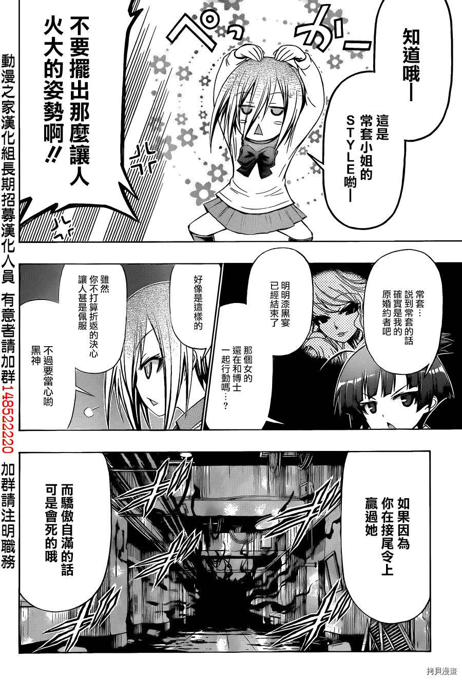 最强会长黑神[拷贝漫画]韩漫全集-第171话无删减无遮挡章节图片 