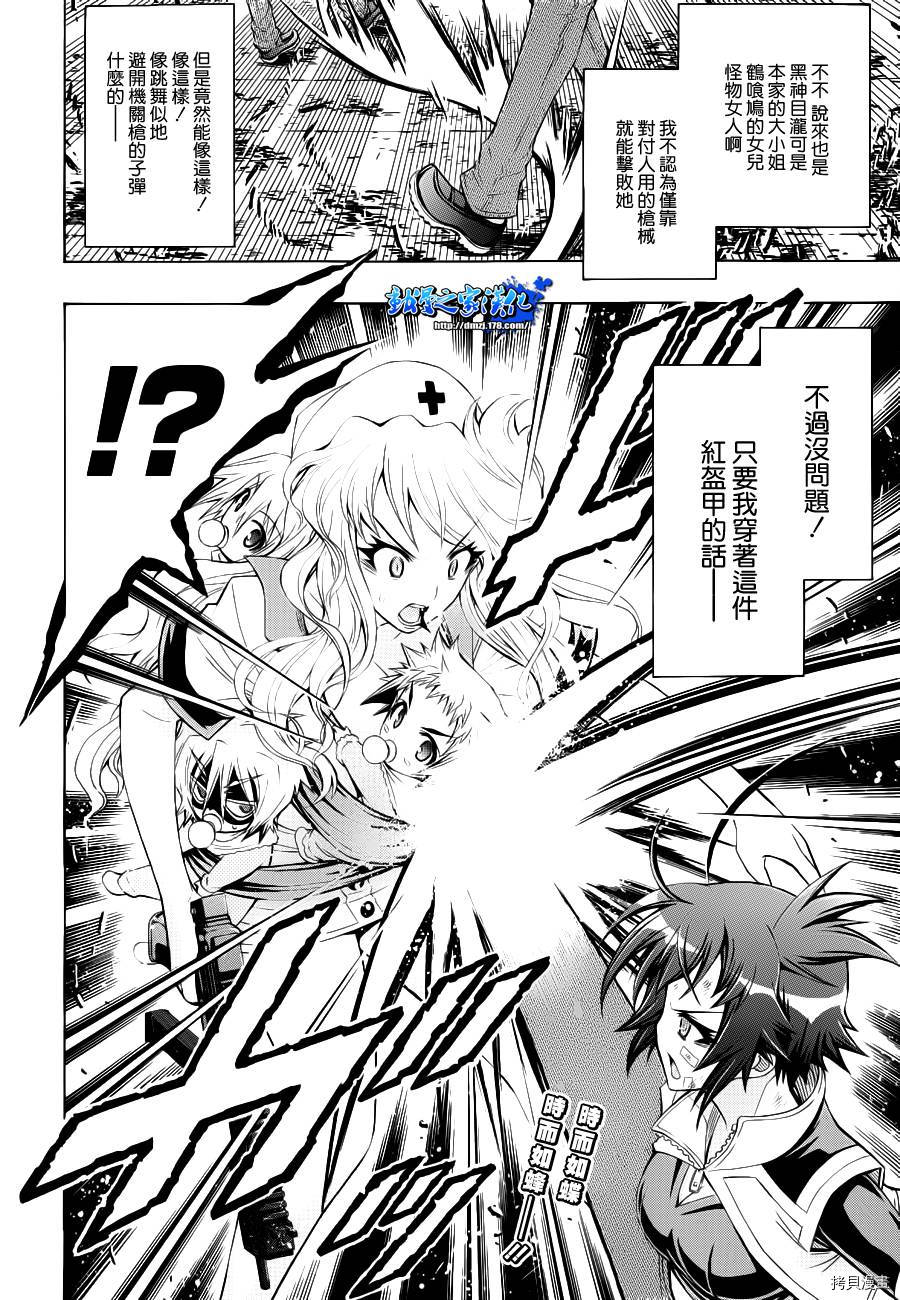最强会长黑神[拷贝漫画]韩漫全集-第174话无删减无遮挡章节图片 