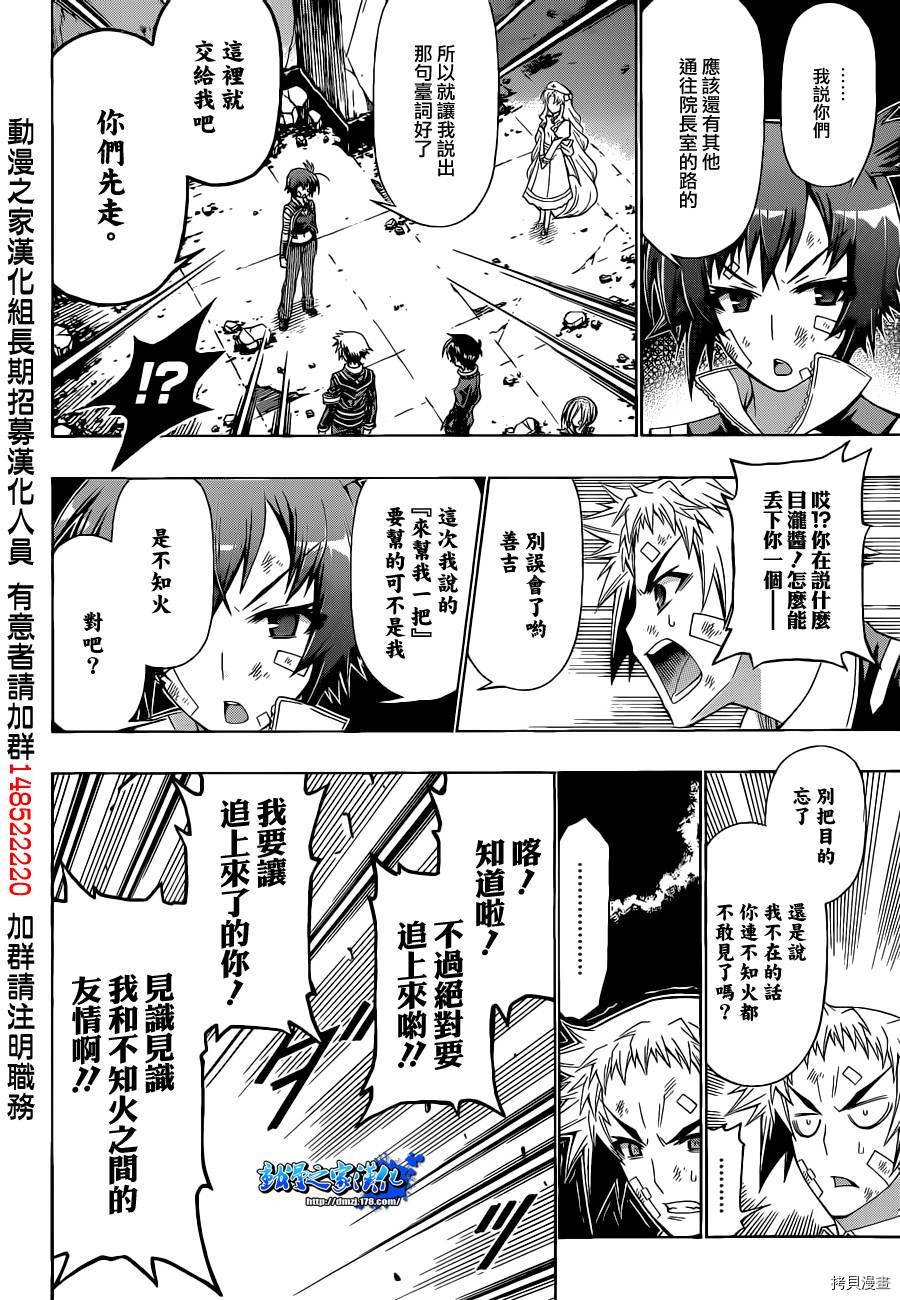 最强会长黑神[拷贝漫画]韩漫全集-第174话无删减无遮挡章节图片 